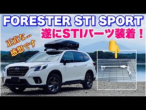 Finally, the STI Flexible Draw Stiffener front is installed on the Subaru Forester STI Sport! Off...
