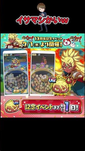 ぷにぷに 「新ランクUZ＋＋レベル110で能力も判明!!」【妖怪ウォッチぷにぷに】 とーまゲーム #新ランク #ぷにぷに