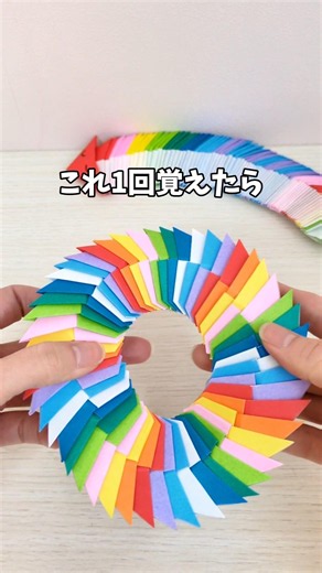 【折り紙だけでできる？無限ぐるぐる】#夏休み工作 #100均工作 #小学生工作 #折り紙 #おうち遊び