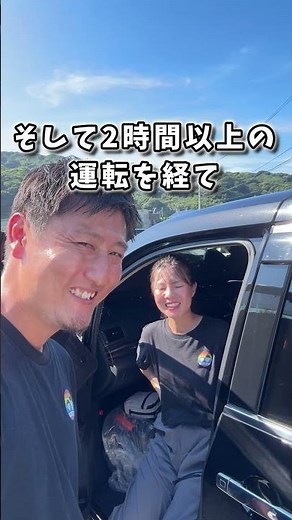 日本一周、車中泊の旅 in 高知県！絶景を求めて長距離ドライブ！寄り道での名物も食べちゃった！ #日本一周 #仲良し夫婦 #車中泊 #高知県