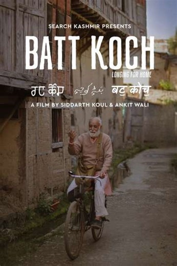 Batt Koch - Movie