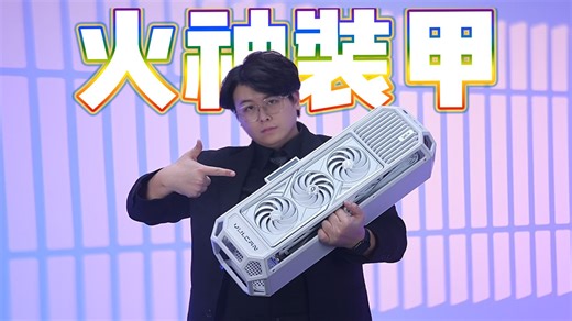 "火神版FF07"?为七彩虹5090白火神覆上15斤铝制装甲!