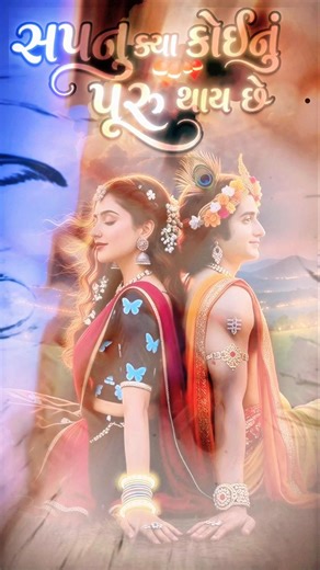 🔥 Sapnu Kya Koinu Puru Thay Chhe 🥺 Rajni Dabhi Song #shorts #trending #sad #gujaratisong