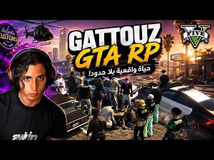Gattouz GTA RP [ARABIC]