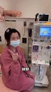 #護理師日常 #醫護生活 #透析機挑戰 #洗腎室日常 #職場生活 #醫院日常 #透析機