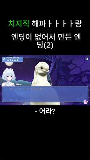 해파랑의 두근두근 비둘기 연애 시뮬레이션(10) #vtuber #치지직 #버튜버 #스트리머 #종합게임 #게임 #asmr #버츄얼 #연애 #연애시뮬레이션 #비둘기