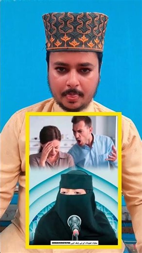 gussa biwi wife Muslim girl #bablubannavlog #muslimfemale #muslimgirl