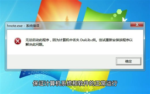 腾讯管家dll缺失,计算机缺失oci dll文件,注册表缺失的共享dll【dll一键修复工具】