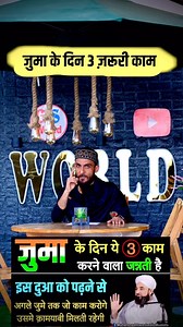 1.4M views · 125K reactions | Jumma Ke Din Ke Wazaif ❤️ #jumma #jummamubarak #jummamubarak❤️ #jummamubarakstatus #jummastatus #jummakareem #jummawazifa #jummadua #jummafazarnamaz #namaz #jumamubarak #jumuahmubarak #salmanmalik #gsworld | G.S World Official | Facebook