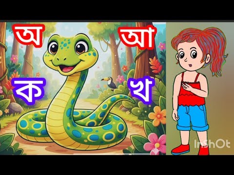 The best way to learn Bangla alphabet | Kids Bangla Alphabet Learning