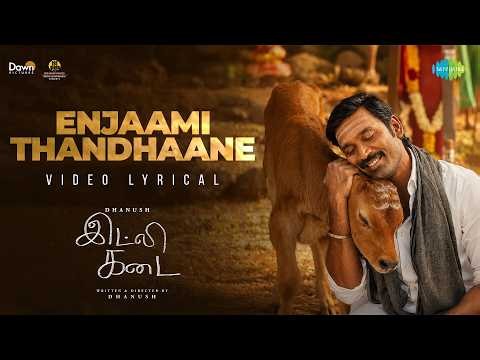 Enjaami Thandhaane - Video Lyrical | Idli Kadai | Dhanush, Nithya Menen | GV Prakash Kumar | Arivu