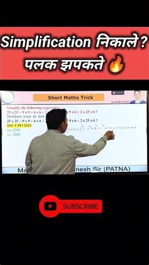 Simplification Short Trick 🔥 By Binesh Sir | #shortsvideo , #mathtricks