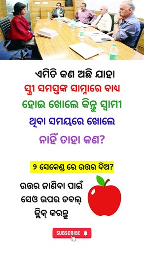 Ias interview question ✅🎯📚#ias #interview #gk #facts #quiz