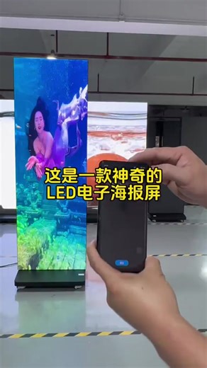 Innovative LED Foldable Posters for Events