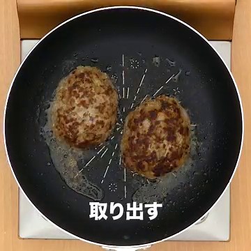 初心者でも失敗しない！ハンバーグの王道レシピ | デリッシュキッチン