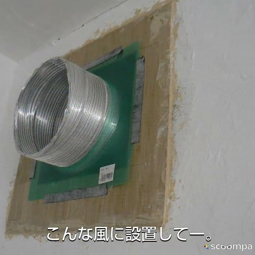 セルフリフォーム。キッチン 換気扇交換 編
