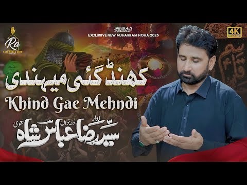 Khind Gae Mehndi | Syed Raza Abbas Shah Nohay 2025 | Muharram 2025/1447 New Noha Mola Qasim