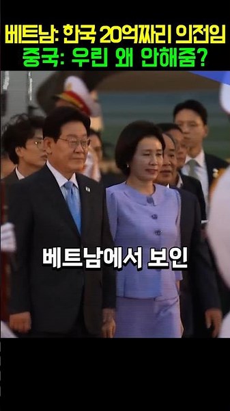 "This is Korea's status..." One thing I've felt recently while watching the Presidential Protocol...