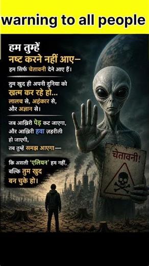 Alien warning all human beings #shorts #ytshorts #trending #motivation #youtubeshorts