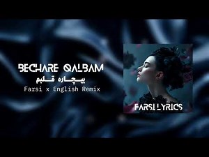 Bechare Qalbam – Farsi x English Remix | آهنگ بیچاره قلبم