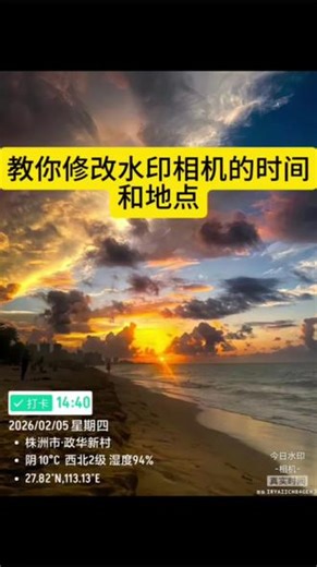 系统级修改法??今日水印相机时间地点修改终极教程，教你调手机系统改水印，所有版本都适用，操作简单易上手！ #水印相机 #水印相机修改时间 #改日期 #免费修改时间的水印相机app #水印相机怎么改时间