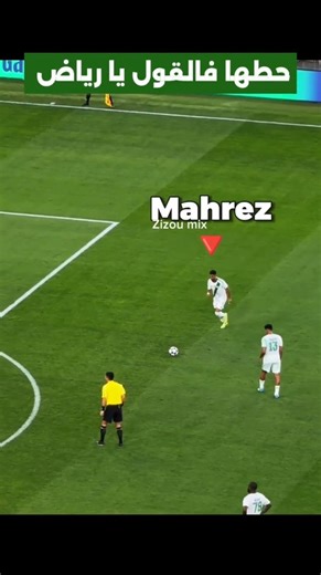 هدف محرز اليوم ضد الدحيل قائد المنتخب الجزائري 🇩🇿 الجزائر اليوم 🇩🇿