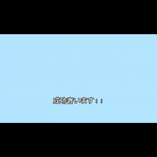 二次元に行く方法を徹底解説！