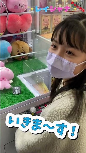 BT21最新ぬいぐるみクレーンゲーム「仰天！歴約3年クレーンゲーム大好き姉妹の実力。」レイ編 #shorts