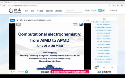 CNNEM 0722下午下半 程俊等
