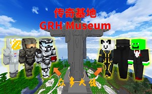 我的世界2B2T服务器：具有传奇色彩的老基地博物馆