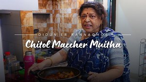 396K views · 12K reactions | Chitol Maccher Muitha Ingredients and...