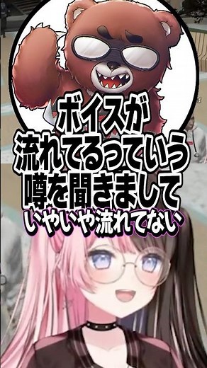 ボイスが流れるかもしれないひなーの【橘ひなの/黒炭酸】#橘ひなの #ひなーの #ぶいすぽ #newtown #shorts #黒炭酸