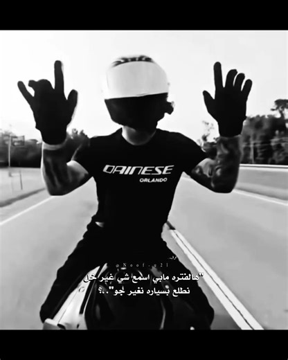 #عبارات#اكسبلور#تصميمي #دعم#درجات_ناريه#لايك #ترند##نرجس#قطط #cat #automobile