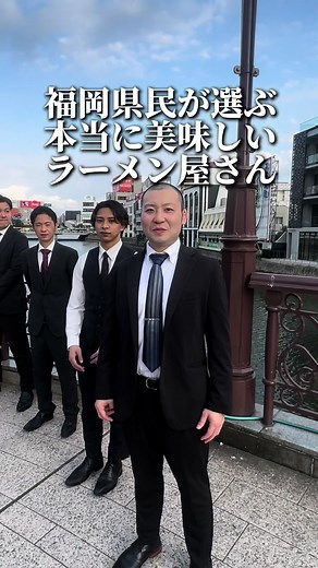 【福岡県民はラーメンにうるさい】貴方のオススメは？#ラーメン #リオグループ #キャバクラ #福岡グルメ #黒服