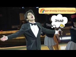[Fancam 4K] Dimash Димаш - Know Знай | Igor Krutoy Jubilee Creative Evening in Moscow