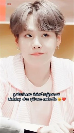 ඔයා එයාගෙ birthday අමතක උනා වගෙ හිටියොත් #bts #sinhalareations #btsreaction