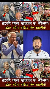 389K views · 10K reactions | Ajker Bangla Khobor 05 Sep 2025 | Bangladesh Latest News | Somoy Sangbad | Dr. Yunus News Today | Tonmoy Lifestyle | Facebook