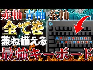 The tenkeyless gaming keyboard created by pro gamers and Logitech G is amazing [PRO X]