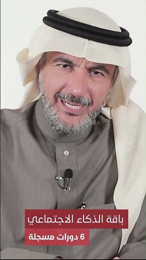 أسرار التأثير في الآخرين والتواصل الناجح