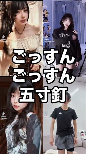 ごっすんごっすん五寸釘 #mumei