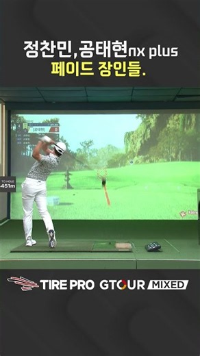 I've Got the Fade Shot Down Now! [TIRE PRO GTOUR MIXED]