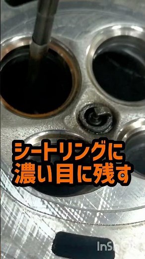 光明丹を使用してのバルブ当たりの確認 #プロップマン #バルブシート #バルブシートカット