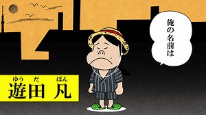 少年革命家ゆたぼんの50年後をマンガにしてみた！もしも不登校児が老人になったら？