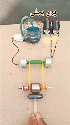 electronic project/free energy generator بجلی بنانے کا طریقہ/ electrical shorts/energy generator