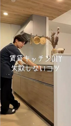 【キッチンDIY】リメイクシート失敗しないコツ