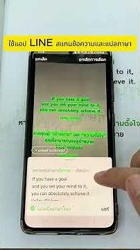 Use the LINE app to scan text and translate it. #Line #Translate #CopyText #LineChat