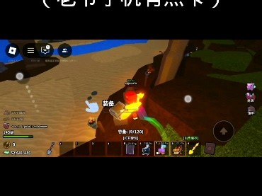 Roblox中Dig it玩法建议