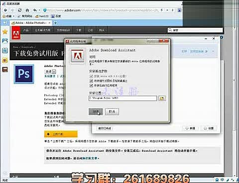 Photoshop CS6 教程 安装 完美 破解