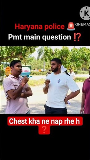 PMT main Q ? chest kaha se naap rhe hai❓#haryanapolice #pmt #haryanapolicephysical