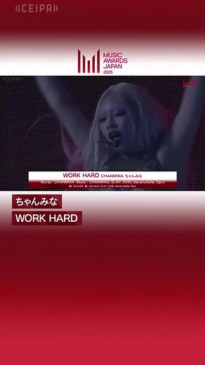 ちゃんみなの「WORK HARD」パフォーマンス